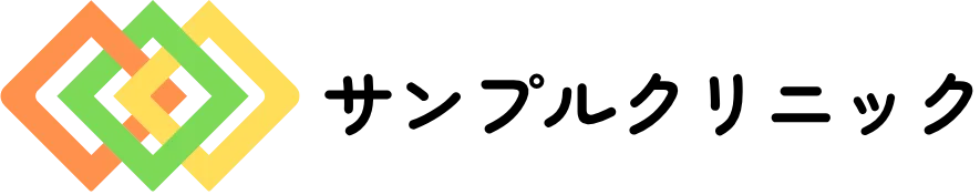 クリニックサンプルホームページ